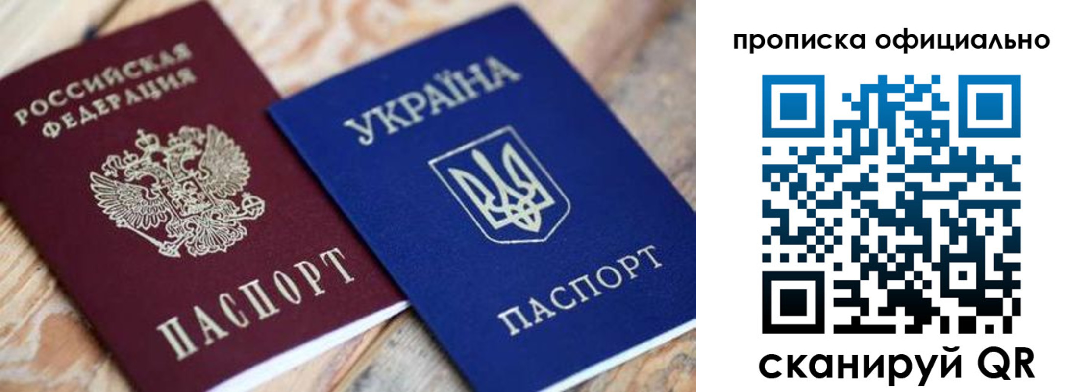 прописка для военкомата в Лосино-Петровском