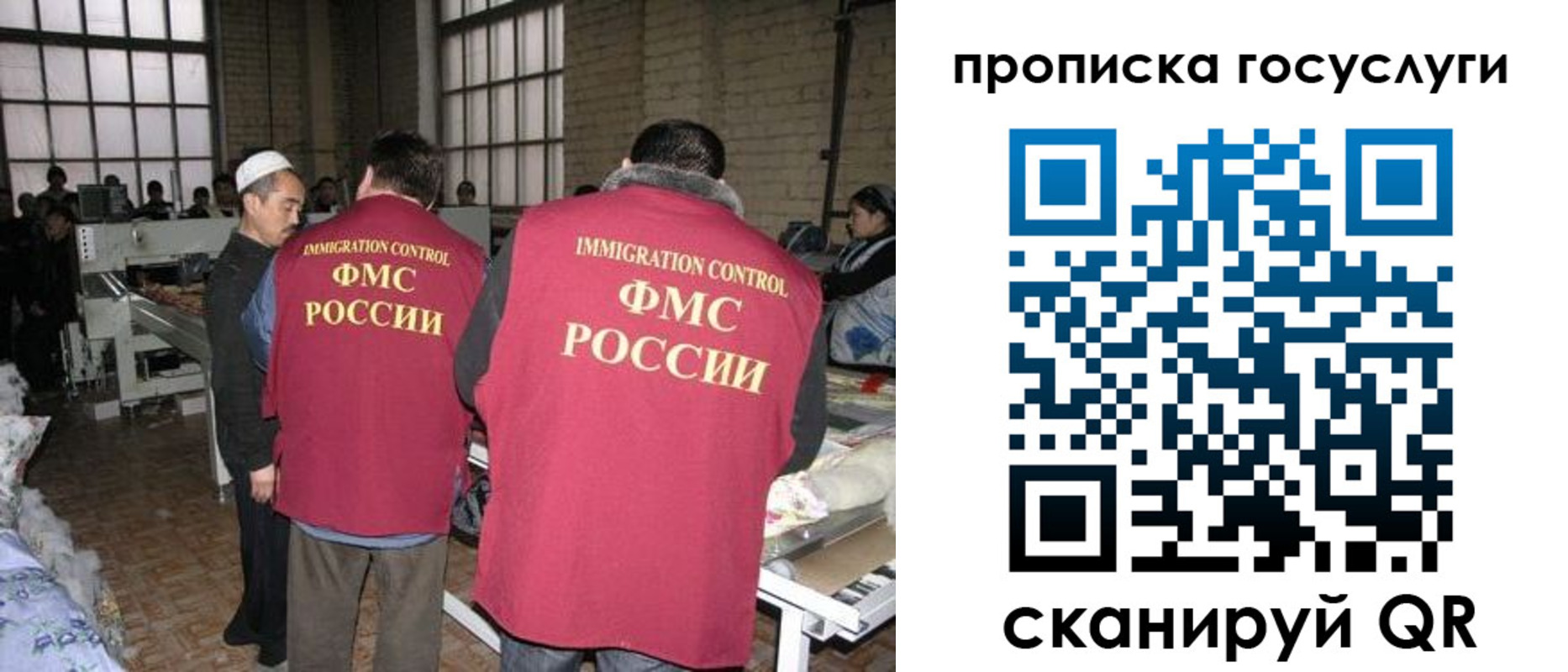 прописка иностранных граждан в Лосино-Петровском