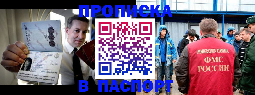временная регистрация адрес в Лосино-Петровском