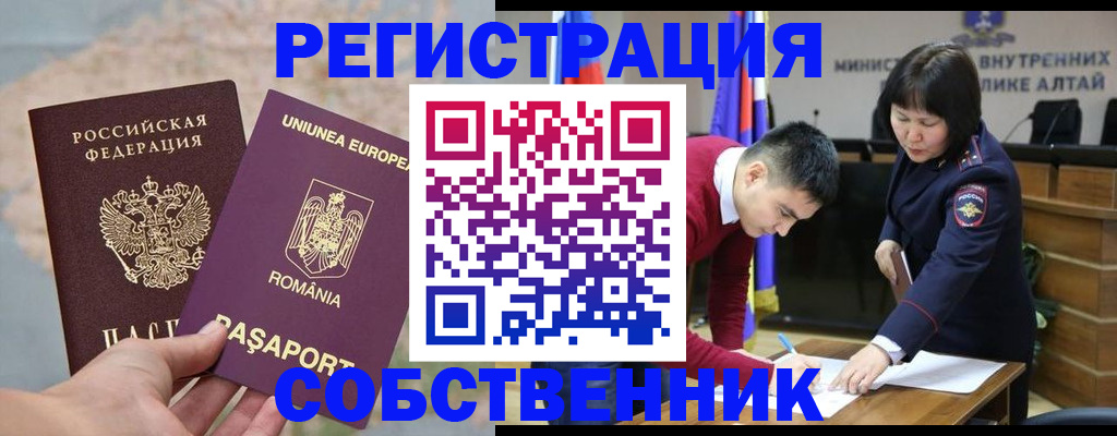 прописка для военкомата в Лосино-Петровском