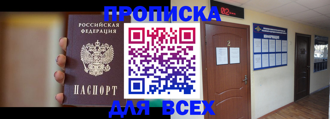 временная регистрация для школы в Лосино-Петровском