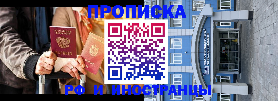 временная регистрация купить в Лосино-Петровском