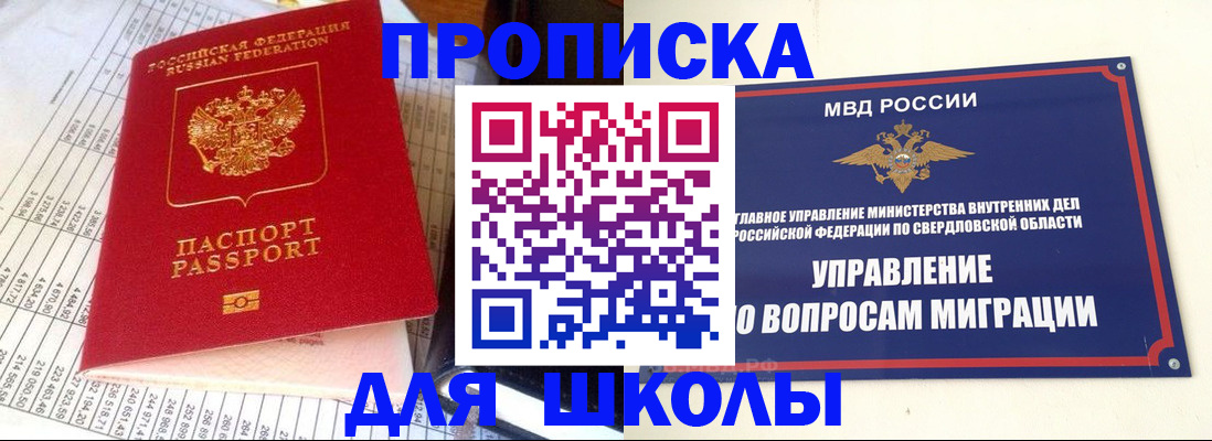 найти адрес прописки в Лосино-Петровском