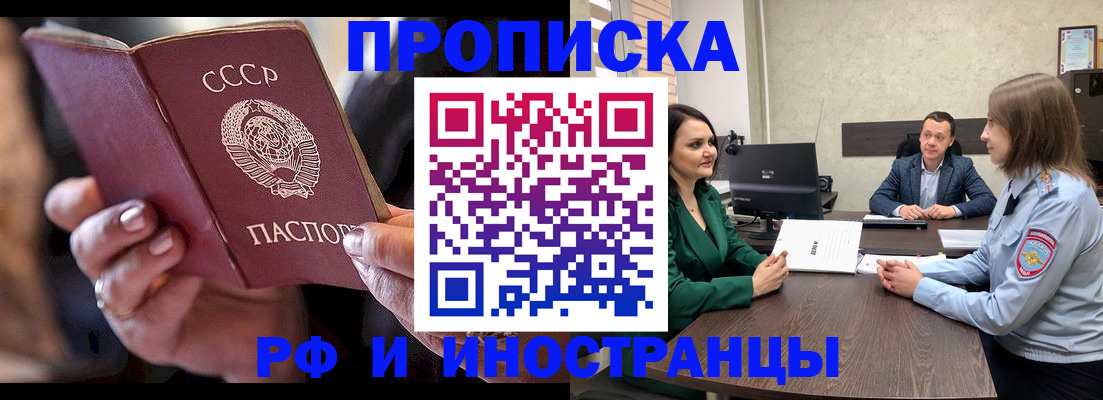 временная регистрация в Лосино-Петровском